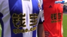 Qbao.com, el nuevo patrocinador principal de la Real Sociedad