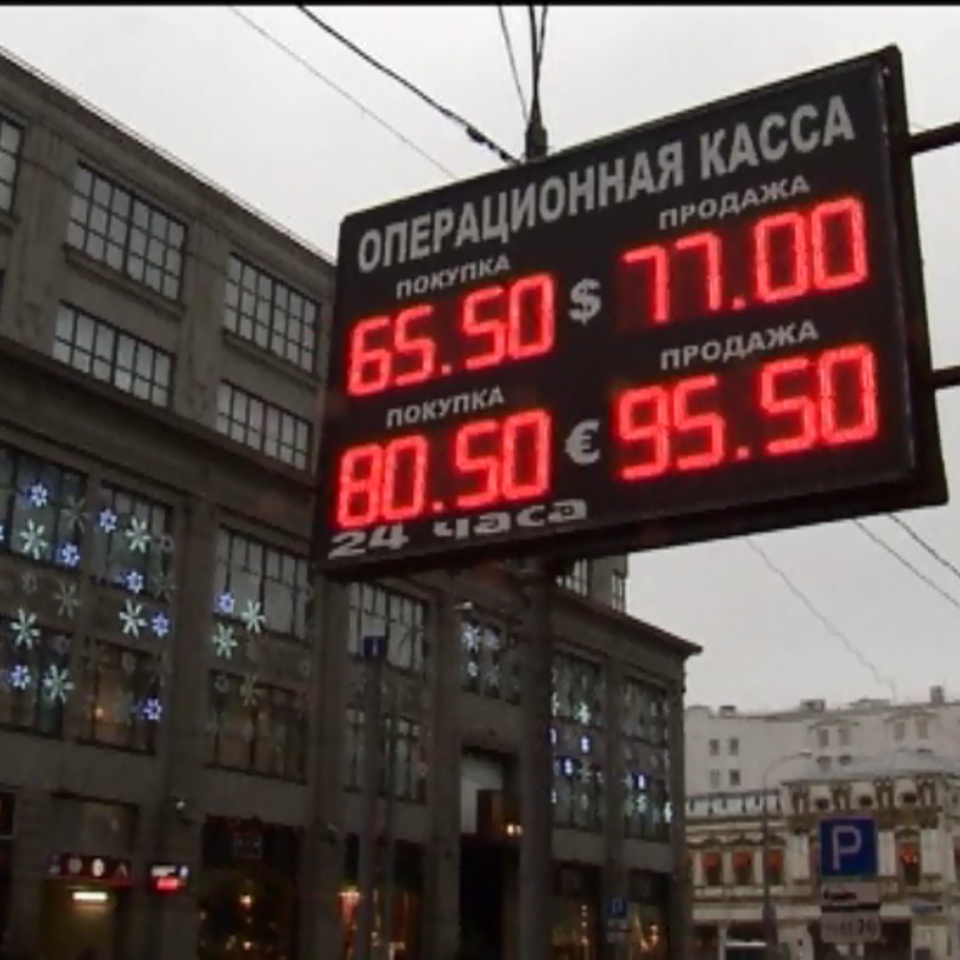 El Banco de Rusia prepara la recapitalización de la banca en 2015