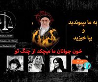 Jameini ayatollah hackeatu dute Irango telebista nazionalean