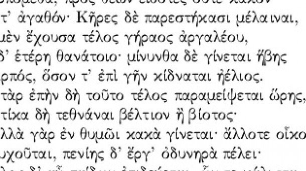 Elegía sobre los males de la vejez – Mimnermo de Colofón 