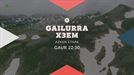 Lehia bizia, gaur gauean, 'Gailurra X3EM' saioaren finalean