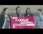 Txakur Gorria sormen kolektiboa