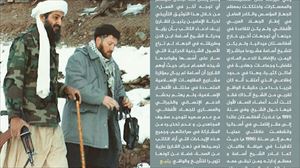 Se cumplen diez años de la muerte de Osama Bin Laden