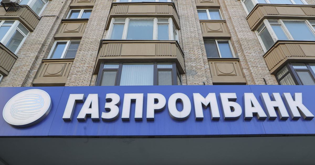 Gazprombank, el tercer mayor banco de Rusia
