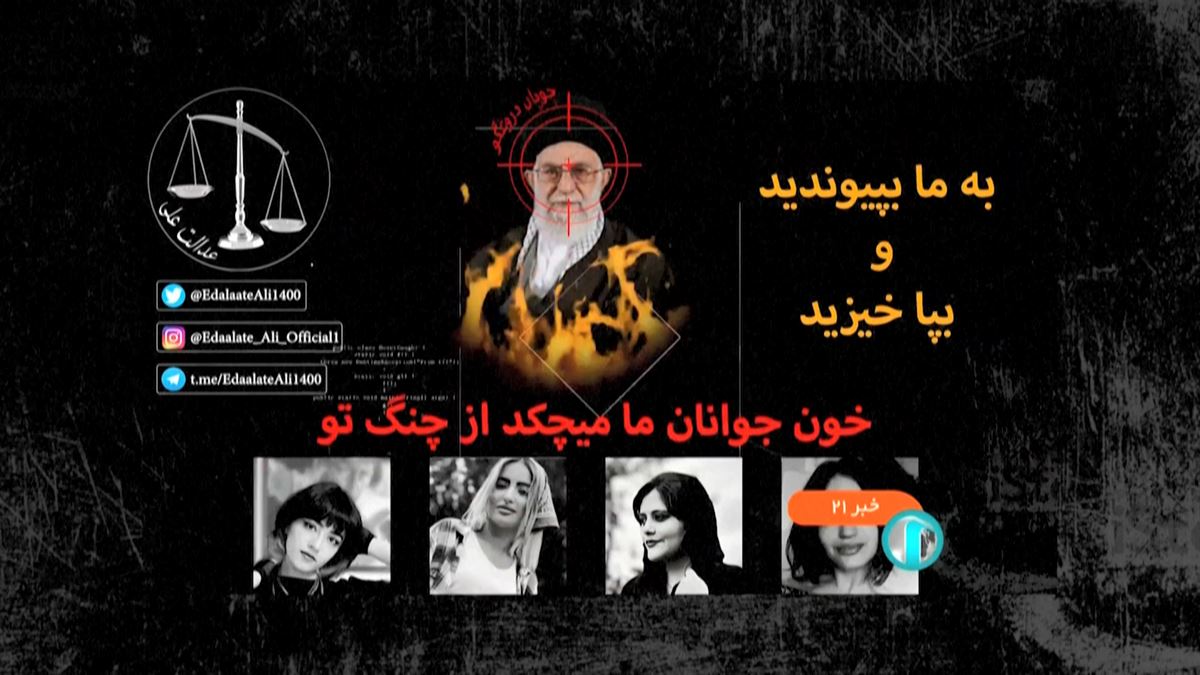 Imagen con la que han hackeado la televisión estatal iraní. Foto: Twitter