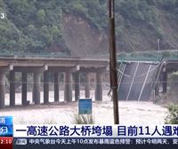 Al menos once muertos al derrumbarse el puente de una autopista en el centro de China