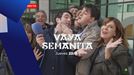 Vuelve ''Vaya Semanita'', esta noche, con nuevos sketches tras los especiales navideños
